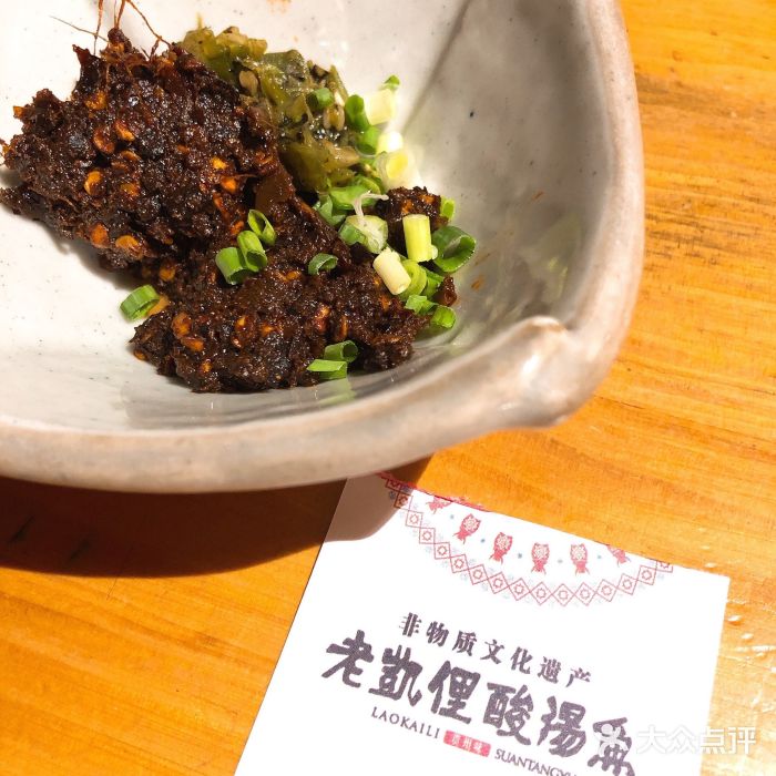 野山舂·贵州现舂酸汤火锅(鸿通城店)图片