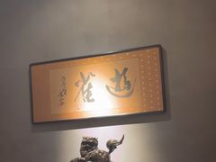 -觀芷隐轩