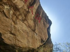 -黑龙潭风景区
