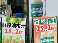 -黎恩凉茶·果汁(广卫路店)