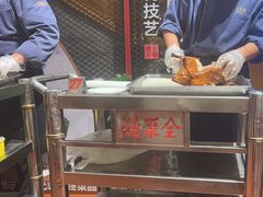 -全聚德(前门店)