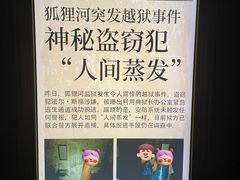 -逃脱反斗城沉浸剧情密室(北京路店)