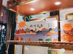 -皇饭儿·王润兴酒楼(河坊街店)