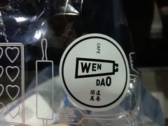 -闻道万巷咖啡馆(南大街地铁站店)