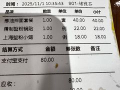 -王家沙点心店(南京西路总店)