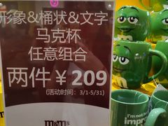 -m豆巧克力世界(上海世茂广场店)