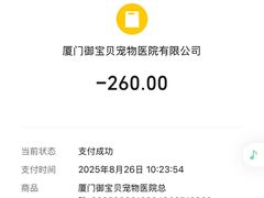 -御宝贝24h宠物医院·转诊中心·CT核磁血透中心(厦门总院)