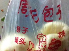 周记包子-周记铁路七村包子