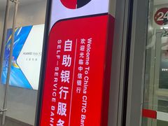 -中信银行(上海虹口支行)