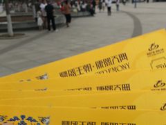 -鼎盛王朝康熙大典实景演出