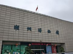 -湖州博物馆