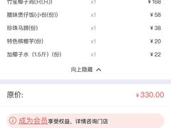 -大头椰·海南椰子鸡火锅(思明万象城店)