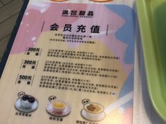 -满记甜品(无锡八佰伴店)