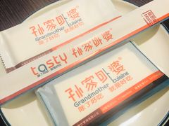 -孙家外婆•长春地标美食新名片(吾悦广场店)