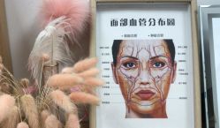 -广西颜白玉医疗美容门诊部