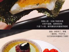-鮨 和魂 京都