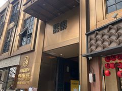 -熙楼(翠湖店)