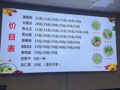 -守英猪脏粉(仓桥街店)
