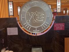 -焰江山海鲜牛排烤肉自助(锦华万达二星店)