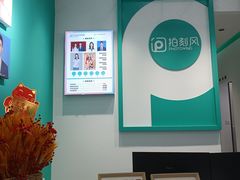 -拍刻风照相馆(花都融创店)