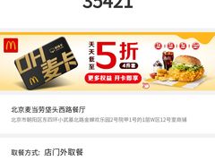 -麦当劳(垡头西路店)