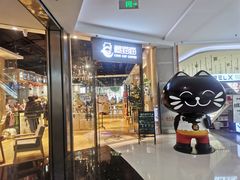 -藏猫猫咖啡主题馆(中央大道店)