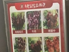 -杨姨老益阳麻辣烫(林科大店)