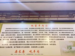 -赵家羊肉汤(建安路店)