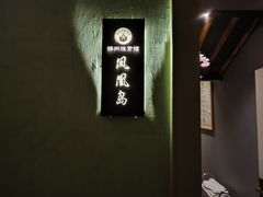 -扬派·扬州搓背馆(运河旗舰店)