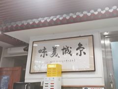 -柴氏风味斋(甘家口店)
