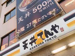 -天ぷら定食まきの(難波千日前店)
