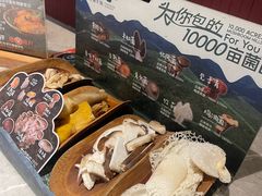 -芸山季·云南野生菌火锅(宝能环球汇店)