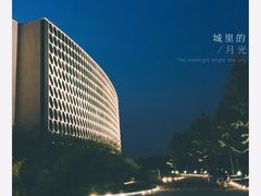 -北京园博大酒店