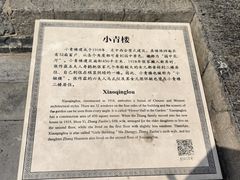 -张学良旧居陈列馆