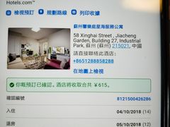 -苏州馨乐庭星海公寓酒店(苏州中心店)