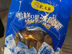 -粒上皇(淮河路步行街店)