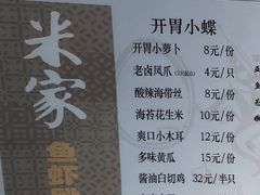 菜单-米家餐厅(长生路店)