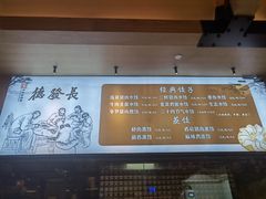 -德发长·花式蒸饺(大唐不夜城店)