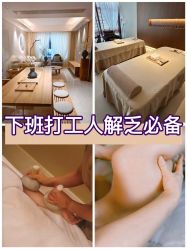 -东英经典SKIN&SPA