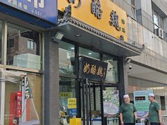 -奶酪魏(牛街总店)