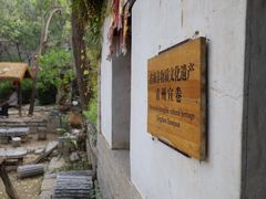 -井塘古村