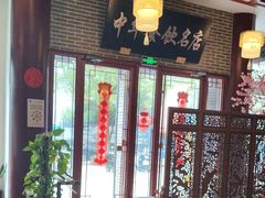 -同得兴面馆.苏式面.三虾面(园区店)