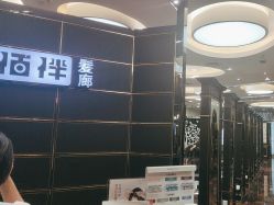 -八佰伴8008星级形象店