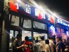 门面-郭记小街麻辣烫(南小街总店)