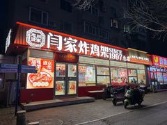 -闫家炸鸡架(五爱总店)