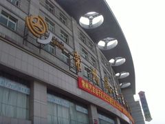-常州汽车客运站