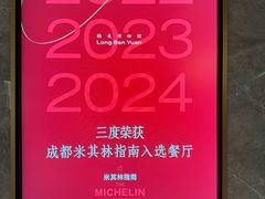 -龙森园火锅(琴台路店)
