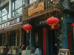 门面-德福楼咖啡吧(德福巷店)