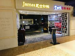 门面-火炉火自助餐(悠唐购物中心店)