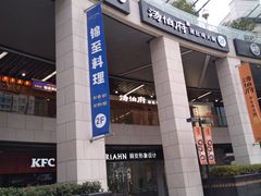 -浦江城市生活广场(江月路店)